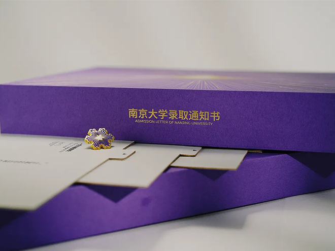 2023年录取通知书