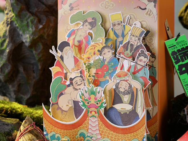 八仙献瑞 (7).png