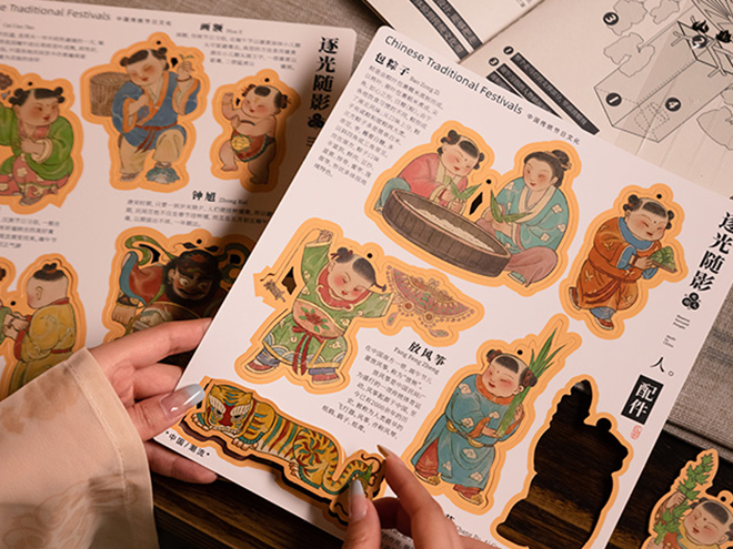 逐光随影 (2).png