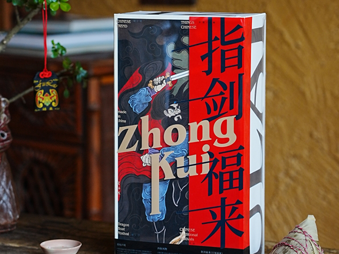 指剑福来 (3).png