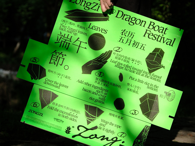 粽级玩家diy粽礼盒 (1).png