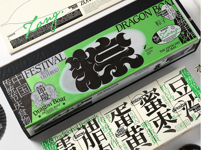 粽级玩家diy粽礼盒 (4).png